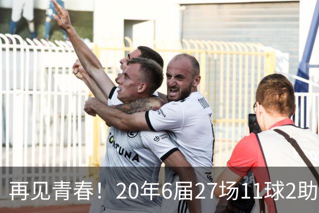 再见青春！20年6届27场11球2助无冠 41岁C罗泪别世界杯