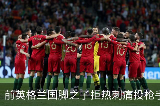 前英格兰国脚之子拒热刺痛投枪手 18岁中卫背后藏着阿森纳的什么算盘
