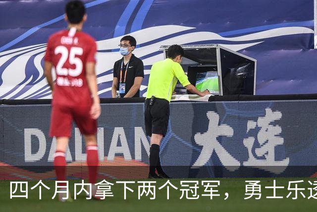 四个月内拿下两个冠军，勇士乐透秀能否率领球队走出低谷？