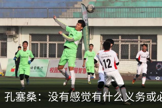 孔塞桑：没有感觉有什么义务或必须传给C罗；会传给位置更好队友