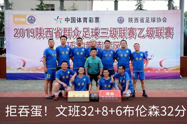 拒吞蛋！文班32+8+6布伦森32分 马刺险胜尼克斯总分1-2