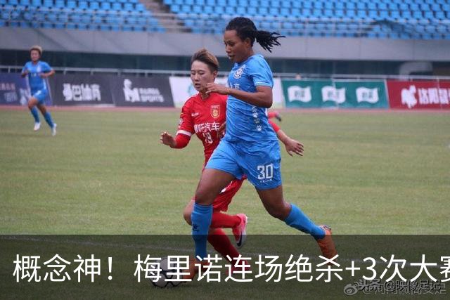概念神！梅里诺连场绝杀+3次大赛绝杀 就问法国怕吗？