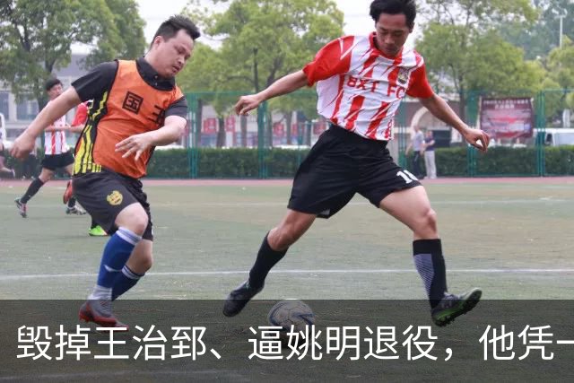 毁掉王治郅、逼姚明退役，他凭一己之力让中国男篮倒退了20年！