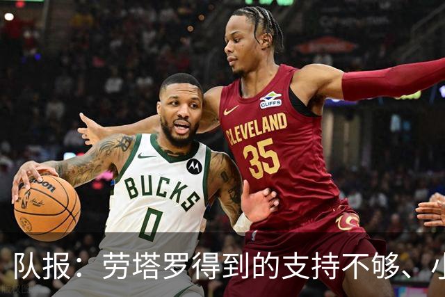 队报：劳塔罗得到的支持不够、小蜘蛛状态不佳，阿根廷前锋是难题