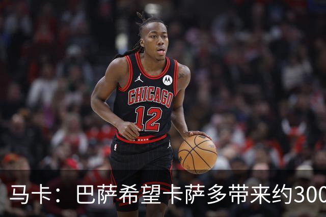 马卡：巴萨希望卡萨多带来约3000万欧收入，新月有意球员态度松动