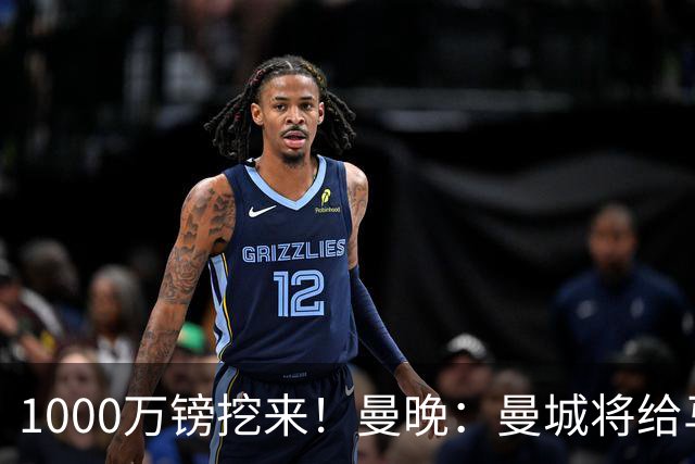 1000万镑挖来！曼晚：曼城将给马雷斯卡足够耐心 教练组会大重组