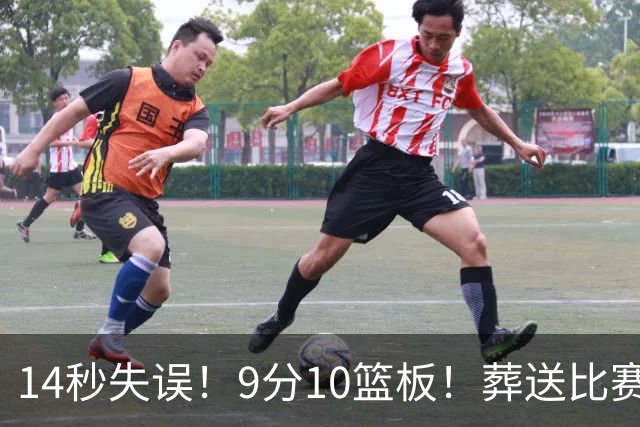 14秒失误！9分10篮板！葬送比赛！瀚森最差一战？