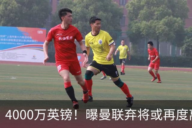 4000万英镑！曝曼联弃将或再度离队，加纳乔8球4助攻将离开切尔西