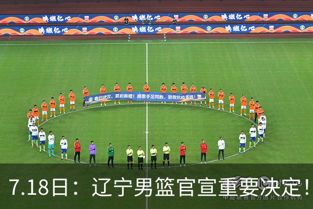 7.18日：辽宁男篮官宣重要决定！韩德君上任掌实权，郭艾伦返辽篮机会来了